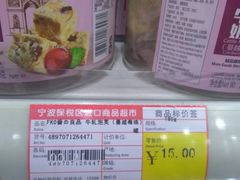 泡芙-宁波保税区进口商品象山直销中心
