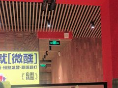 -肉串汪(月坛店)