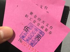 -紫金山天文台