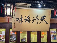 -吴门人家·苏宴宫廷菜(拙政园店)