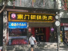 -北京前门大栅栏