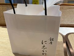 -银座仁志川·生吐司专门店(香港广场店)