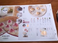 菜单-苏小柳手工点心(人民广场分院)