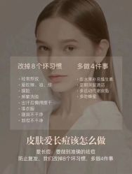 -痘庄科学祛痘国际连锁