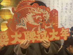 -南京大牌档(人民广场店)