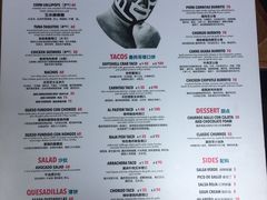 菜单-Luchador摔跤手墨西哥餐厅(恒宇广场店)