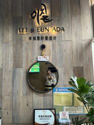 -韩国李知恩形象设计