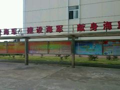 -海军上海博览馆