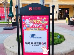 -王府井奥莱临潼小镇(临潼店)