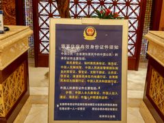 -浙江三立开元名都大酒店
