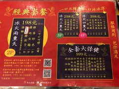 菜单-等我餸上门海鲜大排档(珠江新城店)
