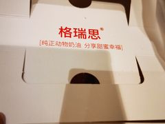-格瑞思GRACE(江宁金鹰店)
