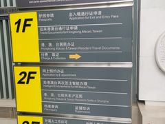 -上海市公安局出入境管理总队