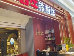 -凯德广场(学府店)