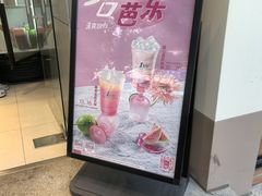 -1点点(蓝村店)