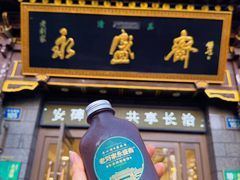 -老刘家永盛斋·传统泡馍(东关南街店)
