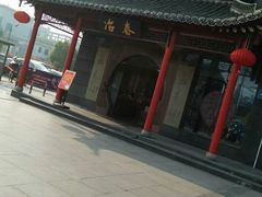 -冶春茶社(太和广场店)