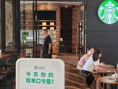 -星巴克臻选(武汉经开永旺梦乐城店)