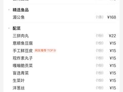 -集草轩·重庆麻辣烤鱼(西湖道店)