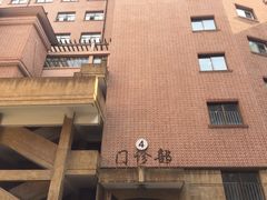 -上海交通大学医学院附属仁济医院(西院)