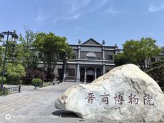 -晋商博物院