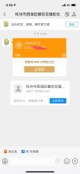 点击看大图 -爱你宝贝儿童摄影(西湖云端店)