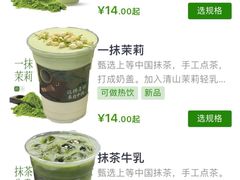 -仙雨林·奶茶鲜果茶(书院巷店)