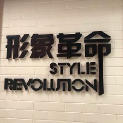 门面-形象革命造型·护肤Hair Studio