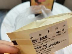 -小嘟来烘焙店