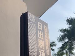 -深圳湾公园(南山区)