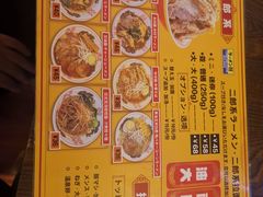 -拉面莊夢語＆中华料理八椿