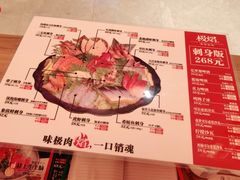 -极焰·烧肉刺身放题(天河领展广场店)