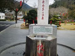 -广东温泉宾馆