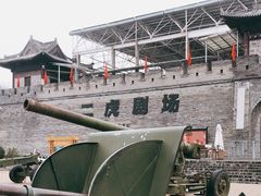 -白鹿原影视城