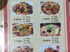 菜单-沙洲胡杨焖饼