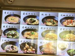 -好這口重庆小面(总店)