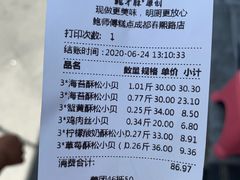 -鲍师傅糕点(春熙路店)