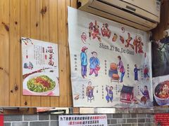 -手擀菠菜面(西康路店)