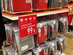 -优衣库(福州爱琴海购物公园店)