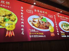 -芦茨金富饭庄·25年老字号·专做稻草鸡