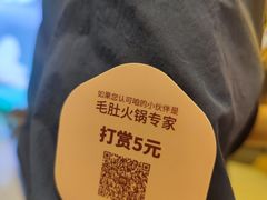 -巴奴毛肚火锅(悠唐购物中心店)