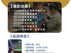 -回声星球·团建策划·赛事承办·拓展培训(大钟寺店)