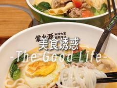 -蒙自源米线大王(西村地铁站店)