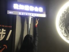 -Y&Y创意真人密室逃脱馆(人民广场步行街店)