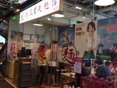-文三里屯面馆(三里屯店)