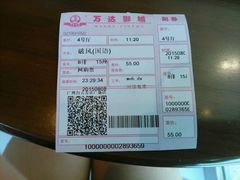 android_upload_pic-万达影城(白云万达广场IMAX店)