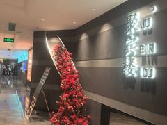 -聚宾楼·烤鸭·家宴(科技三路店)