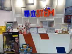 -斯坦星球AI编程·机器人科创·科学实验·信奥·思维·STEM·乐高·竞赛考级(长宁虹桥大融城荟聚中心)