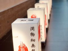 -濮园 · 四合院餐厅