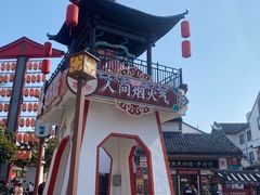 -东台西溪天仙缘景区